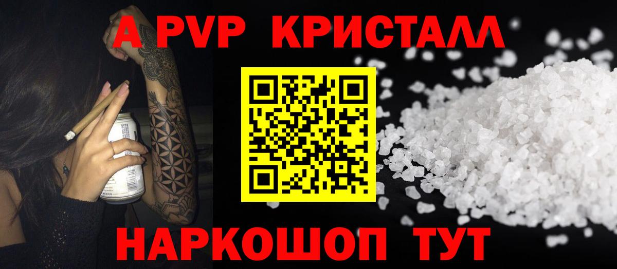 Пермь  как найти закладки  Alpha PVP СК КРИС  Alpha PVP кристаллы  Вход с VPN  APVP СК 
