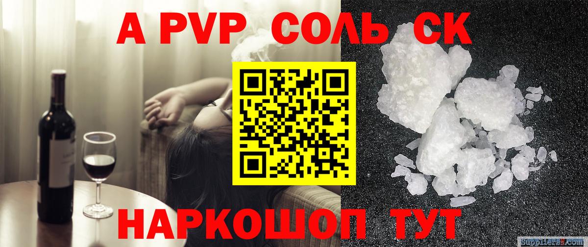 APVP VHQ Пермь