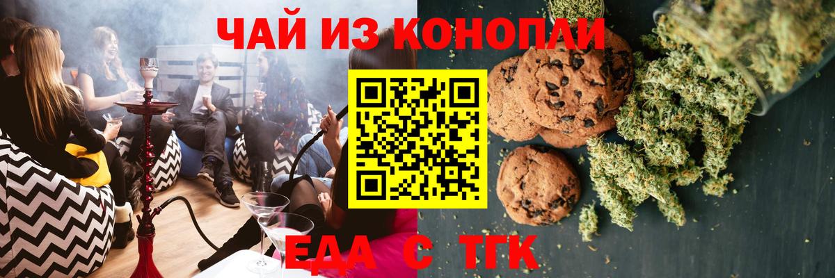 Пермь  Cannafood марихуана  Вход с VPN 