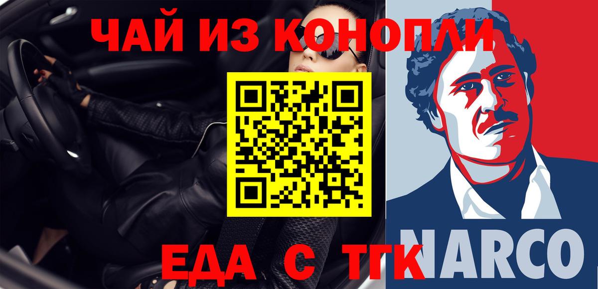 Cannafood конопля  Пермь 