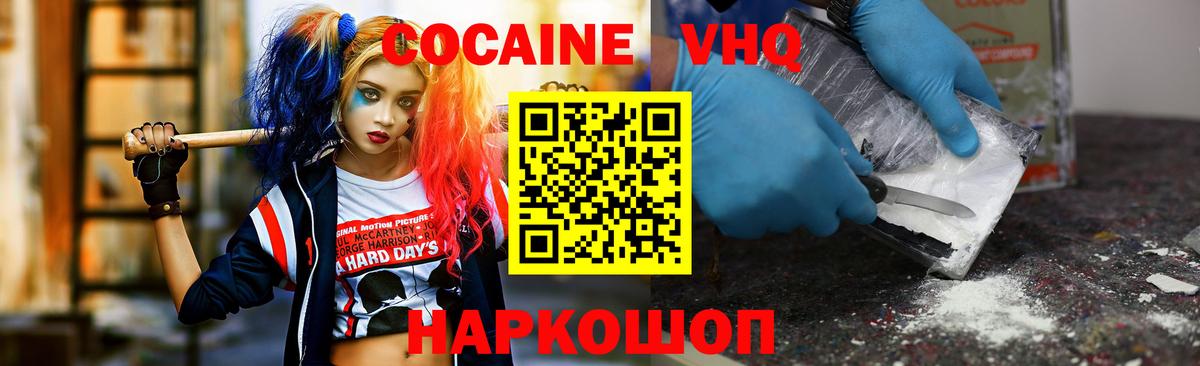 Cocaine FishScale Пермь