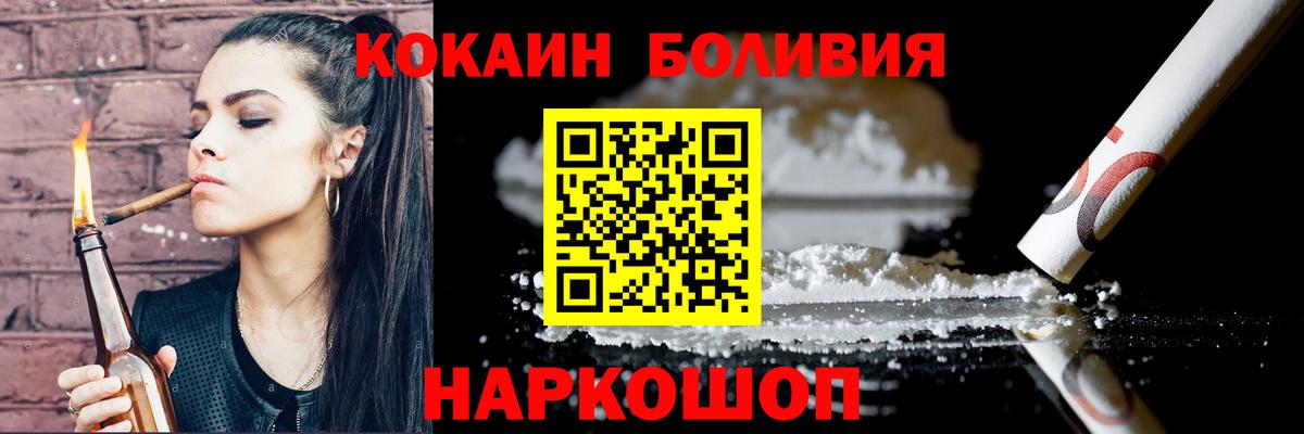 КОКАИН Перу  Пермь  Cocaine Columbia 