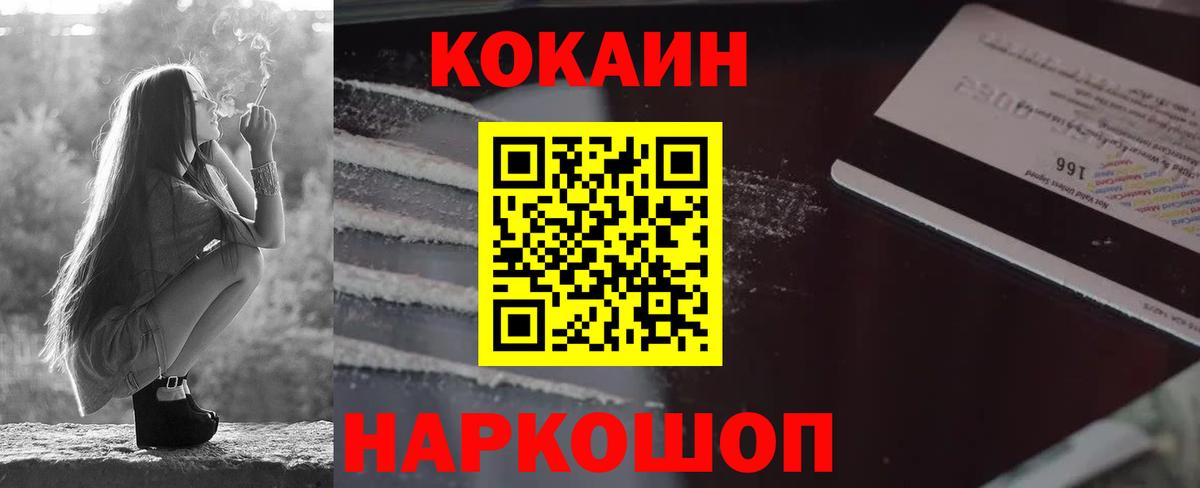 Кокаин Эквадор  Вход с VPN  КОКАИН Колумбийский  Пермь 