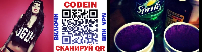 Codein Purple Drank  закладка  Пермь 