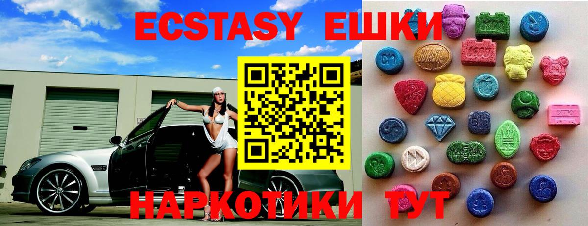 ЭКСТАЗИ таблы  Ecstasy mix  Ecstasy  Пермь 