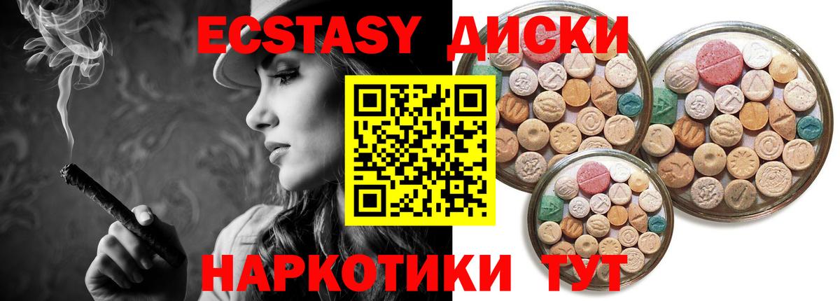Экстази  Вход с VPN  Пермь  Ecstasy Дубай 