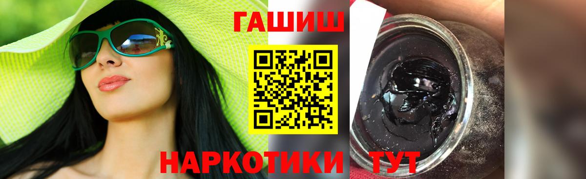 Гашиш VHQ  Гашиш Premium  Вход с VPN  Пермь 