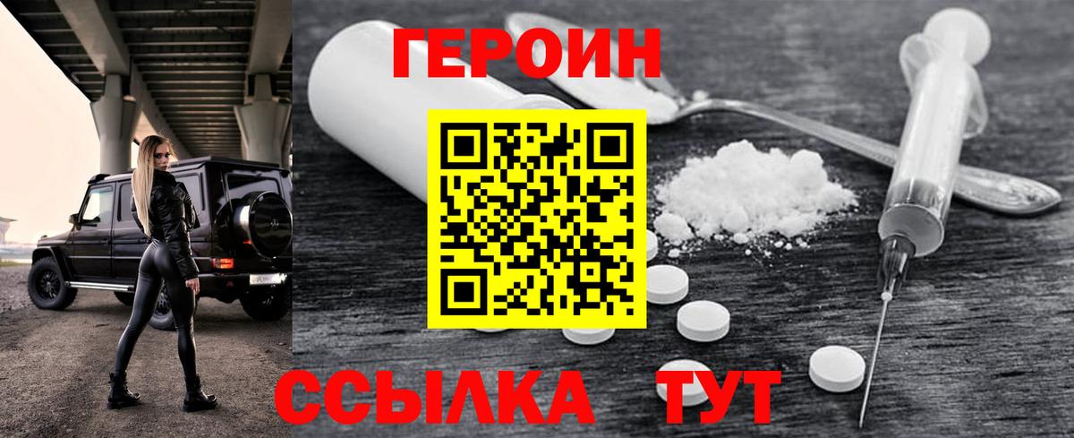 Пермь  ГЕРОИН Афган  Вход с VPN 