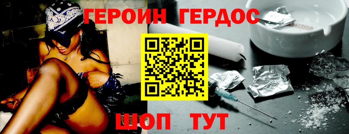 Героин  Пермь  ГЕРОИН Heroin 