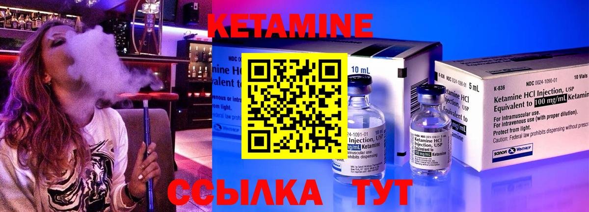КЕТАМИН VHQ  OMG сайт  Пермь  Вход с VPN  Кетамин VHQ 