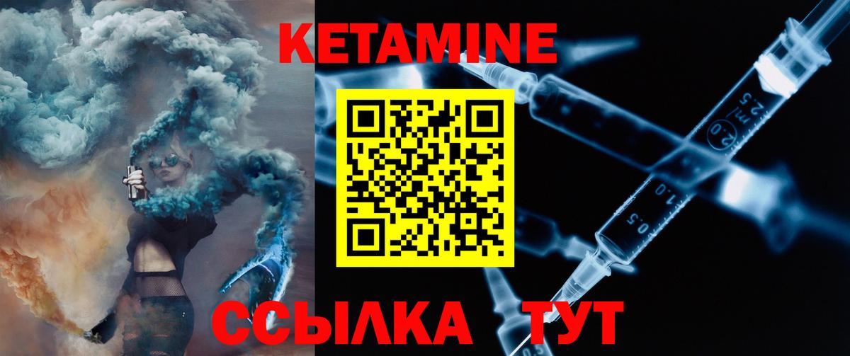КЕТАМИН ketamine Пермь