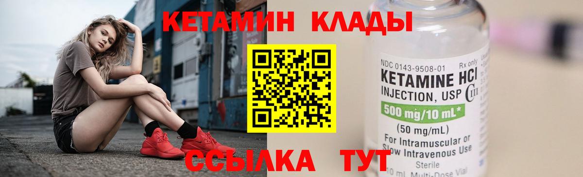 КЕТАМИН VHQ Пермь