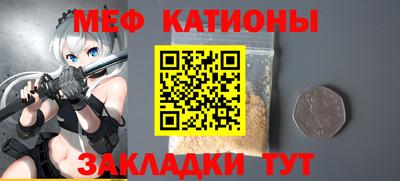 мяу мяу кристалл Заводоуковск