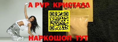 а пвп мука Заволжье
