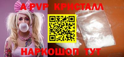 мяу мяу кристалл Заводоуковск