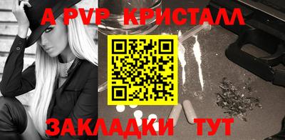 мяу мяу кристалл Заводоуковск