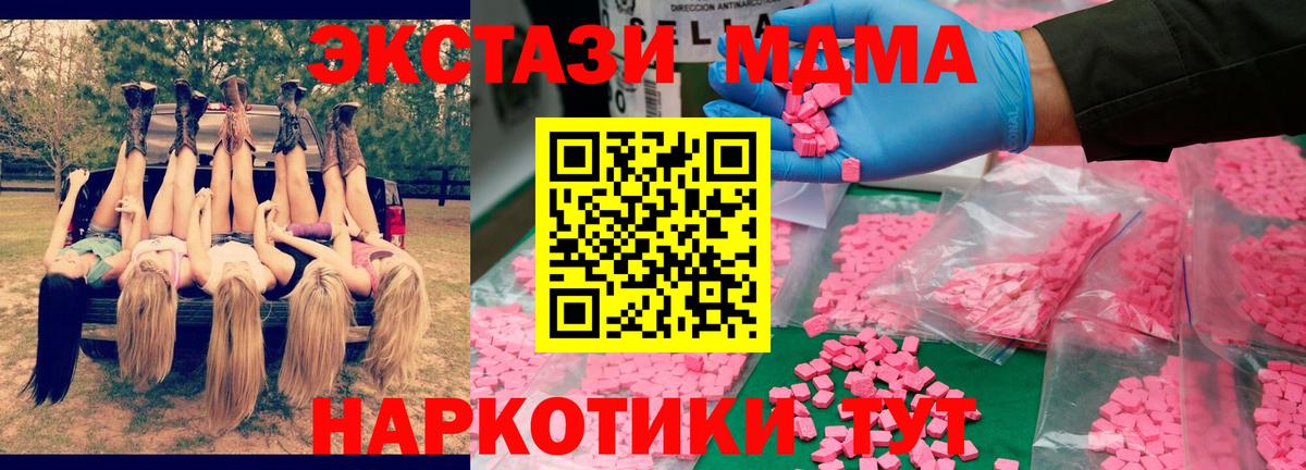 Конопля  Вход с VPN  А ПВП  Плюхи  Пермь  COCAIN  Меф  АМФЕТАМИН  Молли  Масло ТГК 