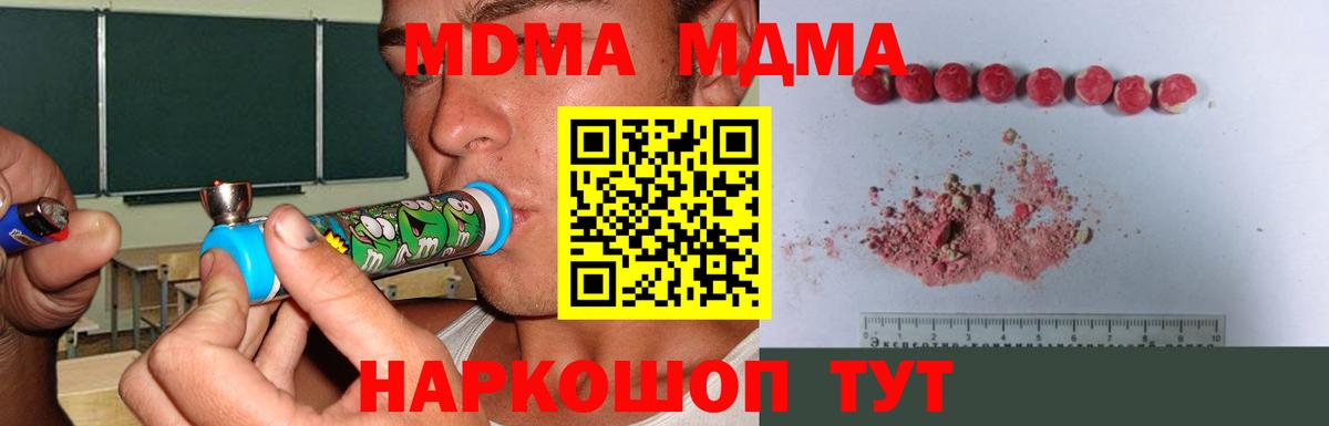 MDMA Molly  Вход с VPN  Пермь  МДМА кристаллы 