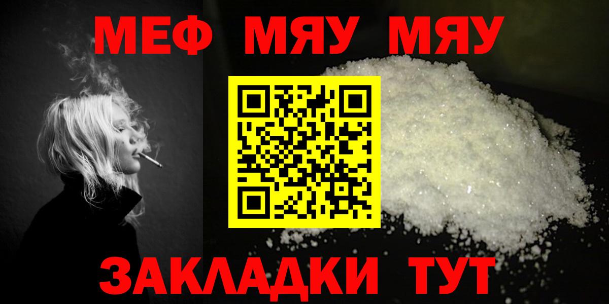 Меф VHQ  Вход с VPN  Меф  МЕФ мука  Пермь  Мефедрон 