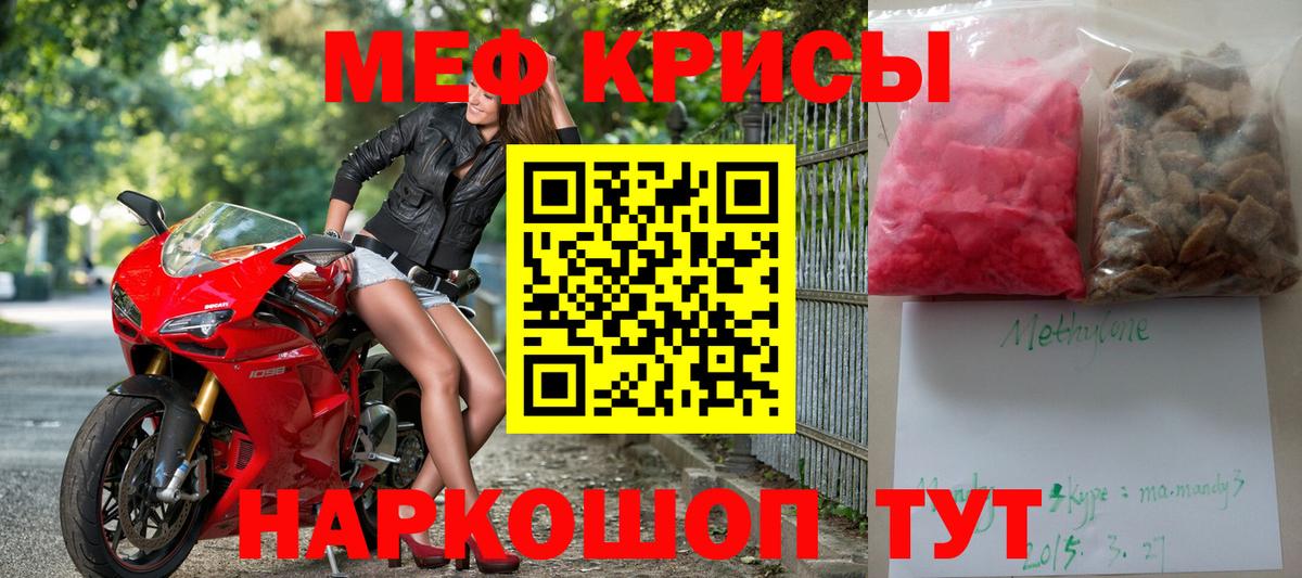 Мефедрон VHQ  цена наркотик  Мефедрон мука  Пермь 