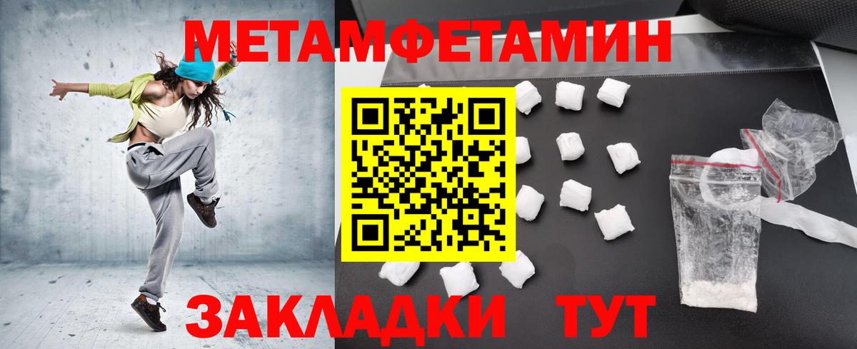 Первитин Декстрометамфетамин 99.9% Пермь