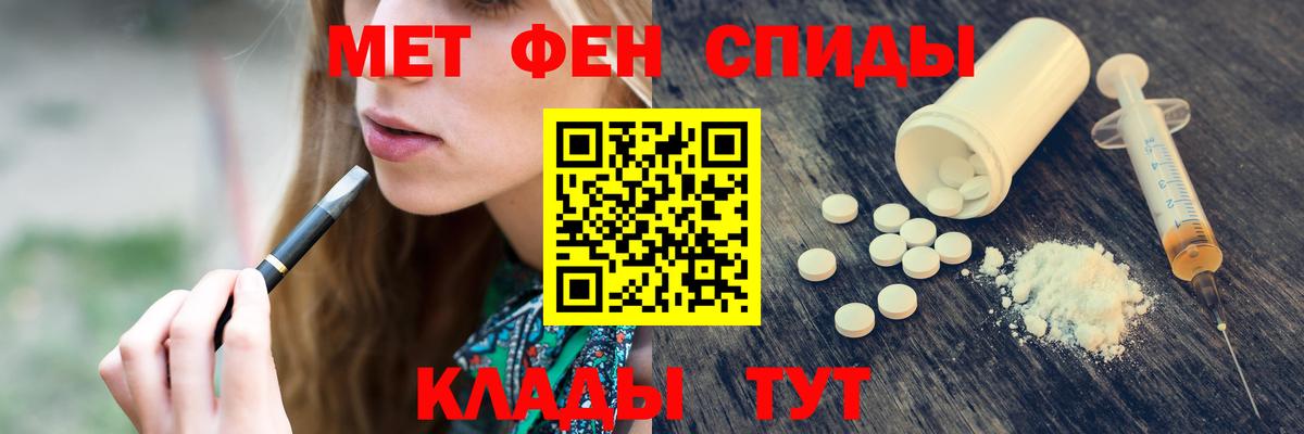 Пермь  Первитин пудра  МЕТАМФЕТАМИН  Вход с VPN 