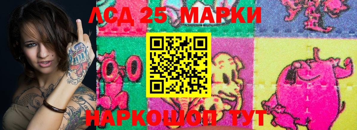 Марки 25I-NBOMe 1,5мг  Вход с VPN  Пермь 