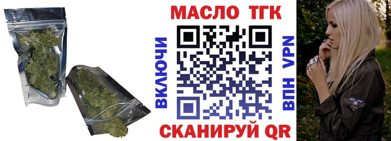 ТГК THC oil  Пермь 