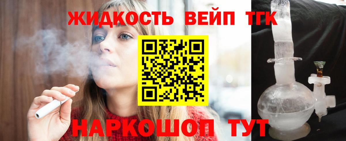 Дистиллят ТГК Wax  Вход с VPN  Пермь 
