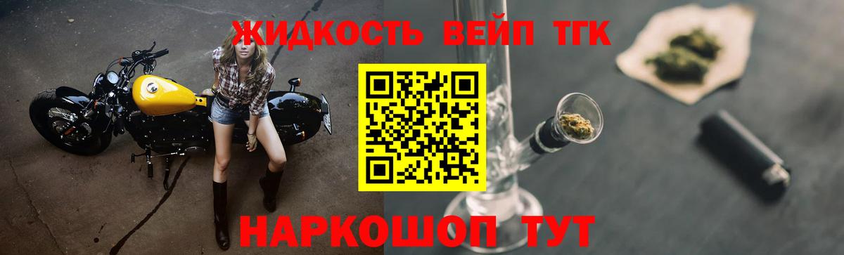 Дистиллят ТГК THC oil Пермь